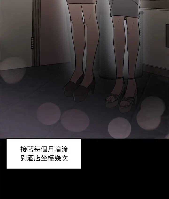 漫画《Good Night》第21话第87张图