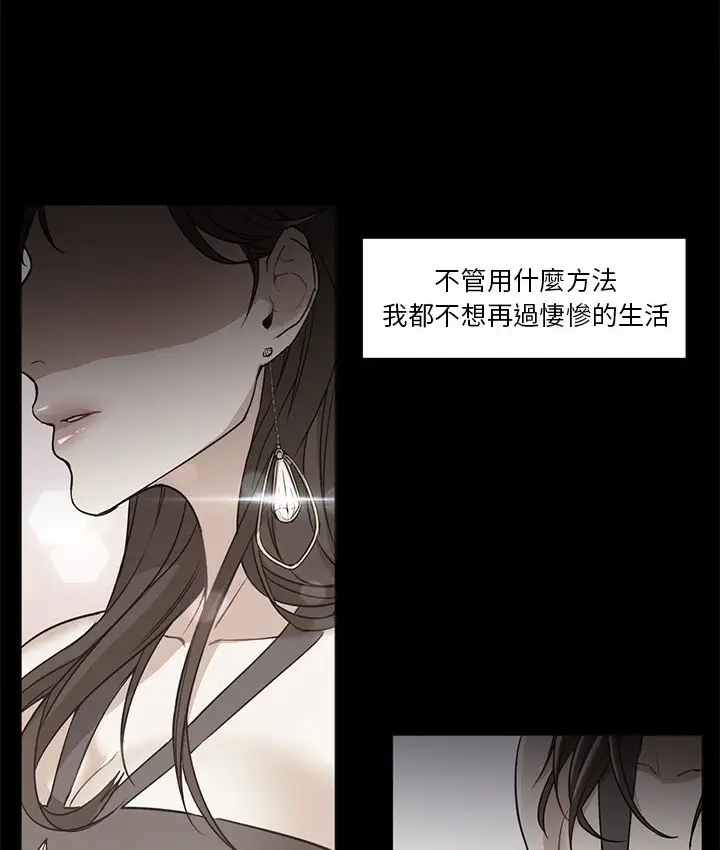 漫画《Good Night》第21话第88张图