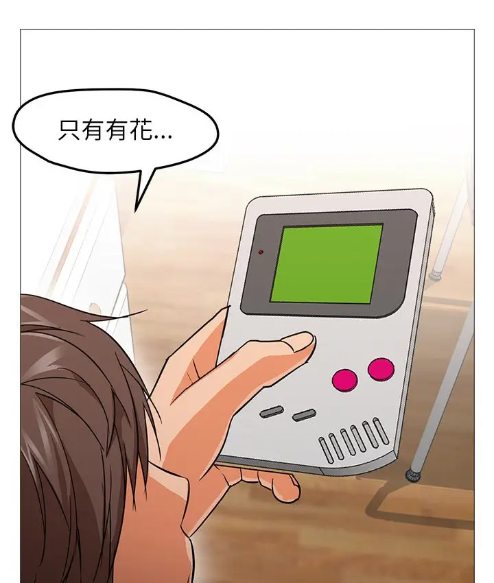 漫画《Good Night》第22话第11张图