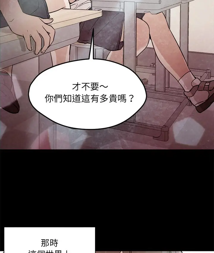 漫画《Good Night》第22话第15张图