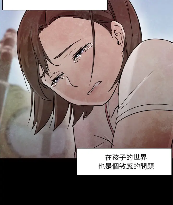 漫画《Good Night》第22话第37张图