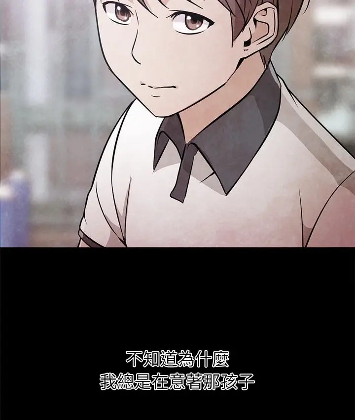 漫画《Good Night》第22话第41张图