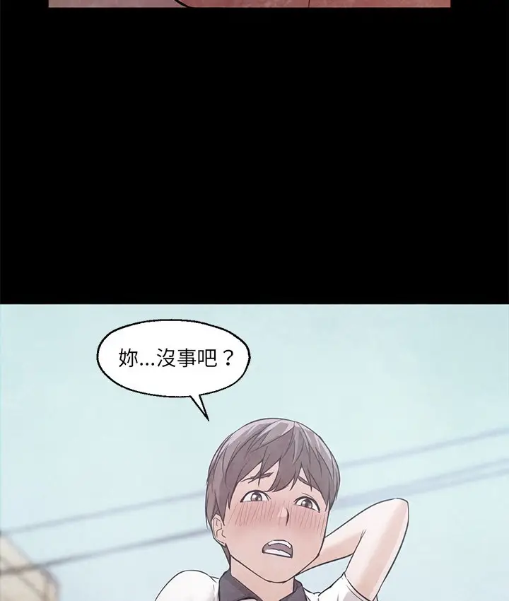 漫画《Good Night》第22话第44张图