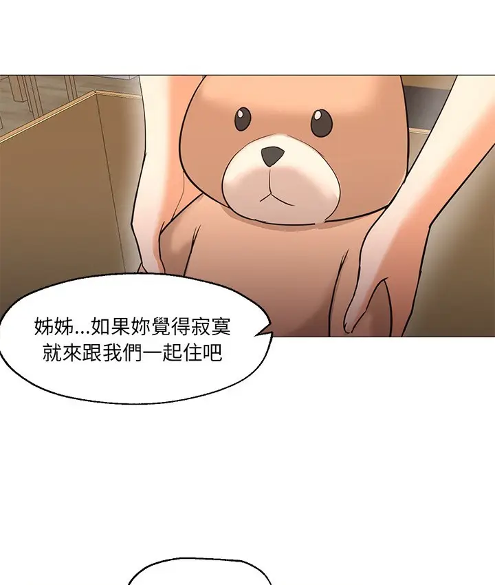 漫画《Good Night》第22话第67张图