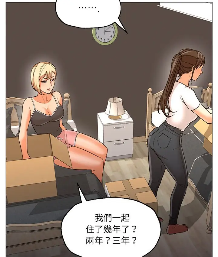 漫画《Good Night》第22话第68张图