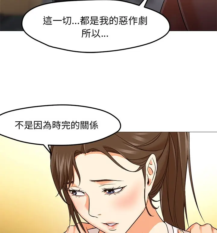 漫画《Good Night》第22话第72张图