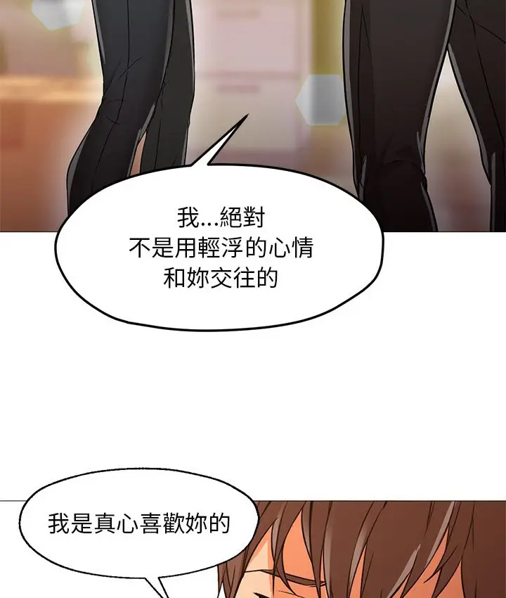 漫画《Good Night》第22话第84张图