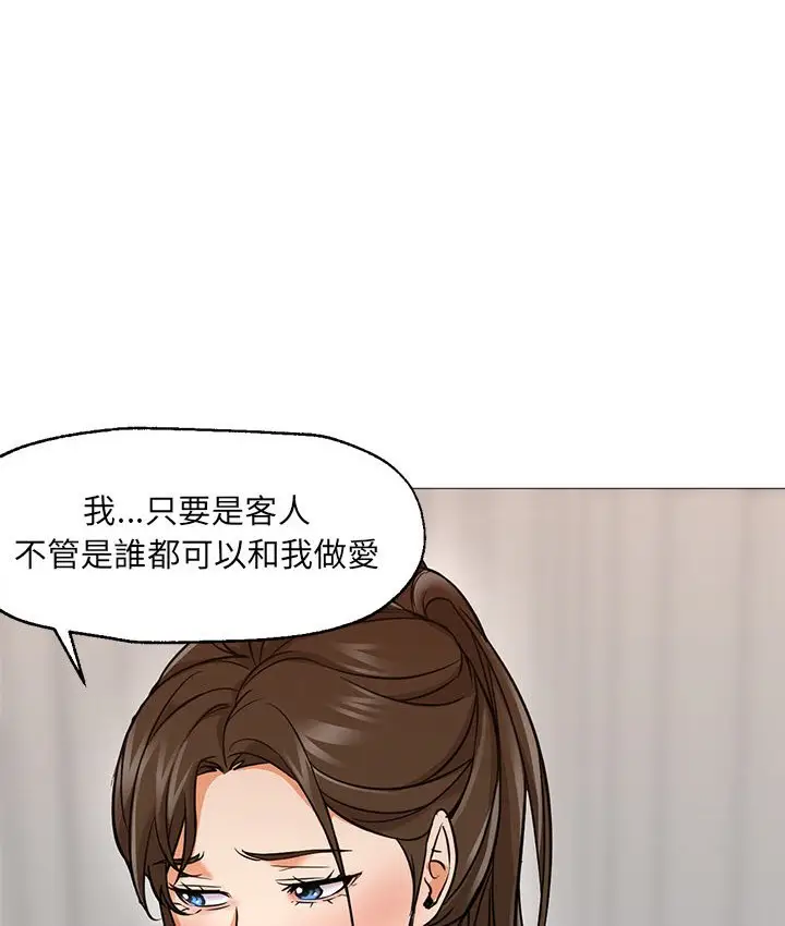 漫画《Good Night》第22话第87张图