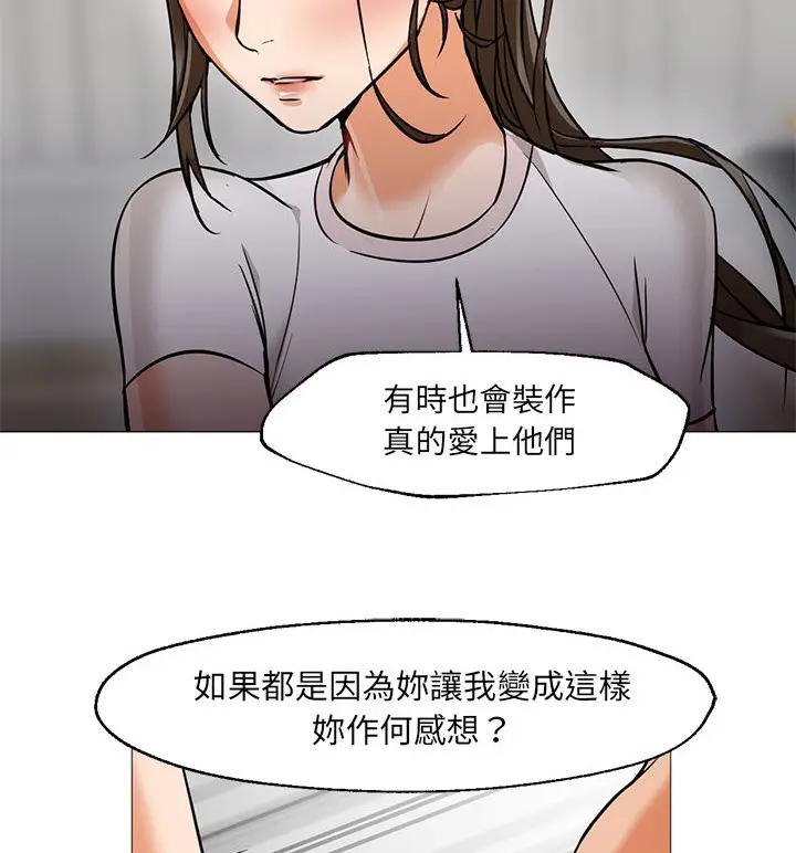 漫画《Good Night》第22话第88张图