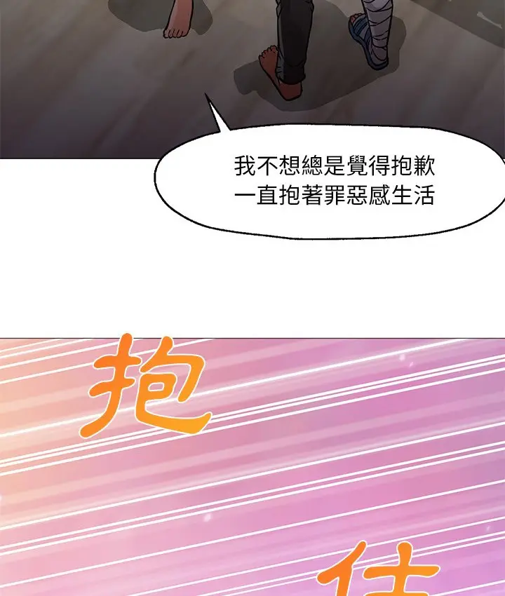 漫画《Good Night》第22话第91张图