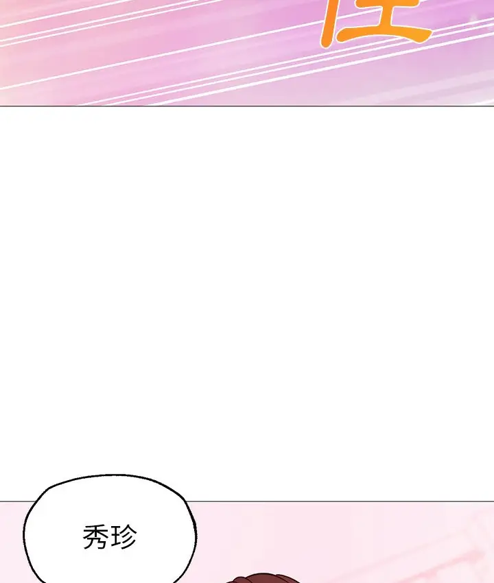 漫画《Good Night》第22话第92张图