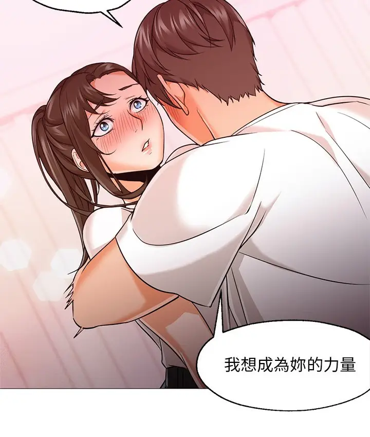 漫画《Good Night》第22话第93张图