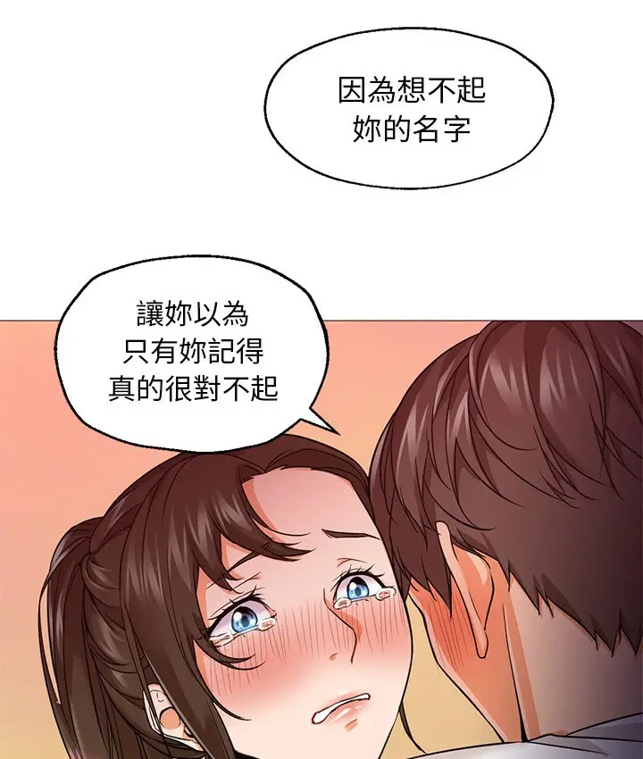 漫画《Good Night》第22话第94张图