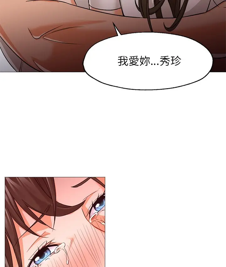 漫画《Good Night》第22话第97张图