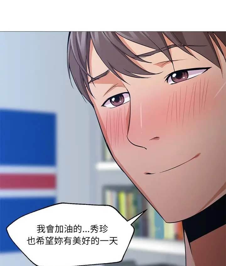 漫画《Good Night》第23话第14张图