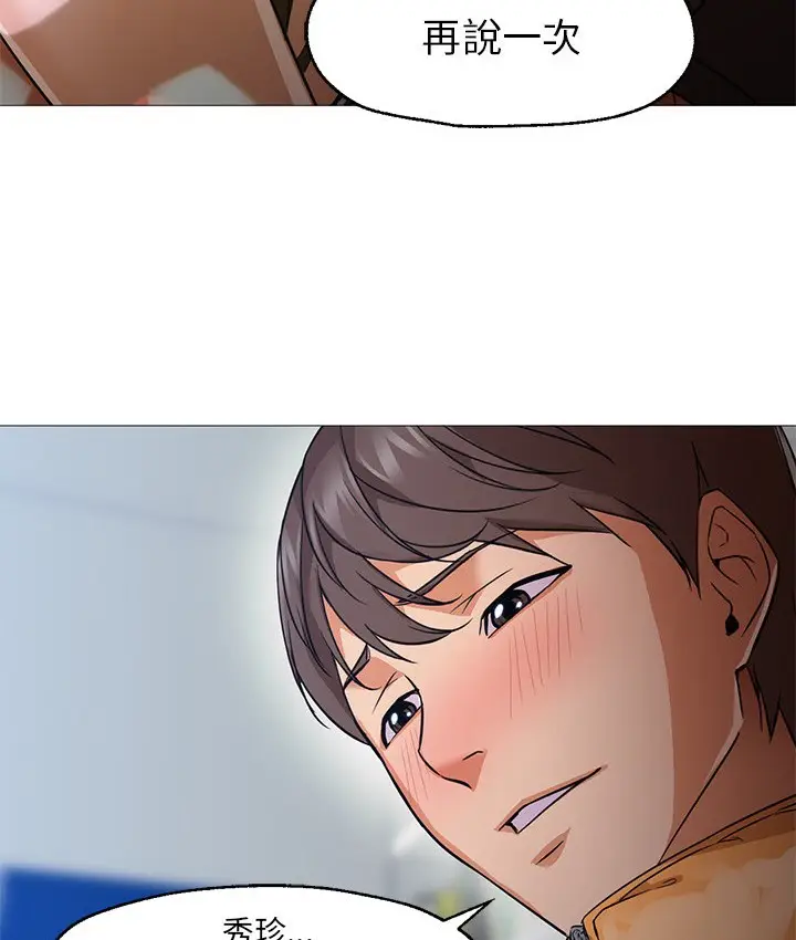 漫画《Good Night》第23话第20张图