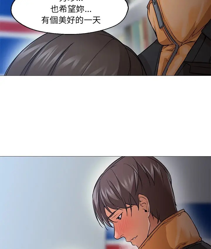 漫画《Good Night》第23话第21张图