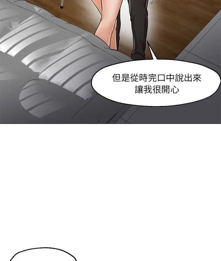 漫画《Good Night》第23话第26张图