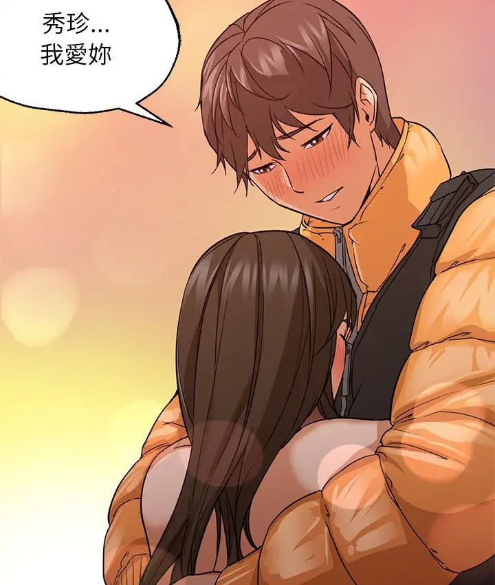 漫画《Good Night》第23话第29张图