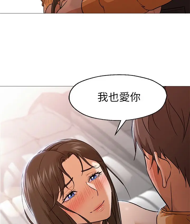 漫画《Good Night》第23话第30张图
