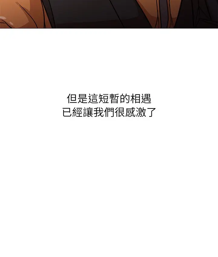 漫画《Good Night》第23话第42张图