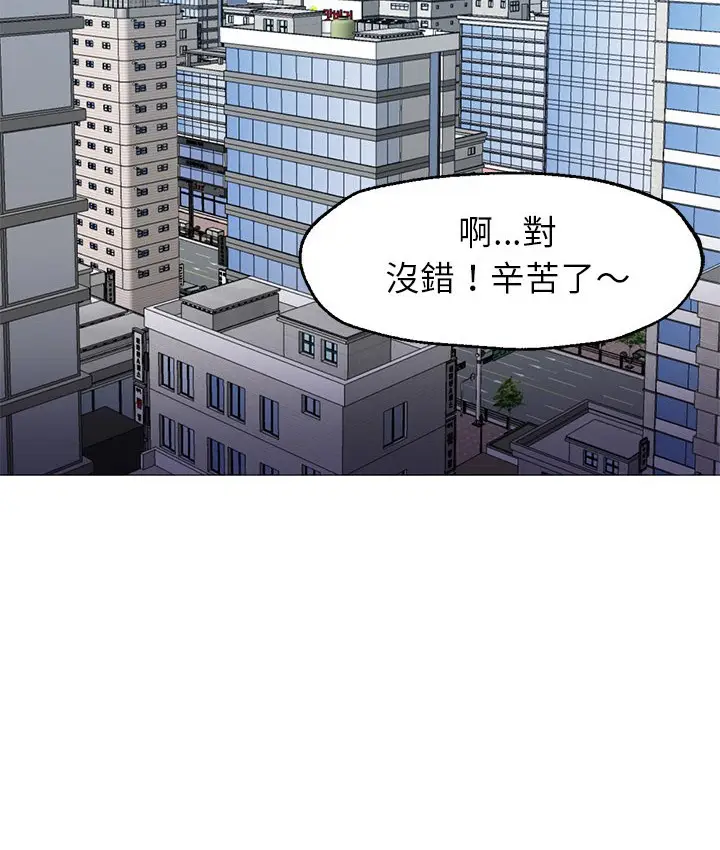 漫画《Good Night》第23话第44张图
