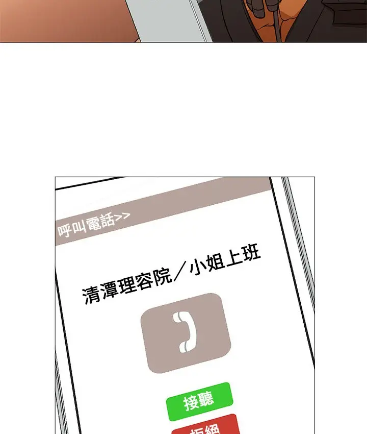 漫画《Good Night》第23话第48张图