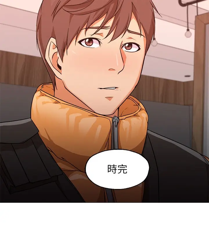 漫画《Good Night》第23话第55张图