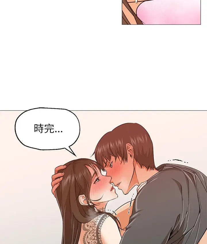 漫画《Good Night》第23话第65张图
