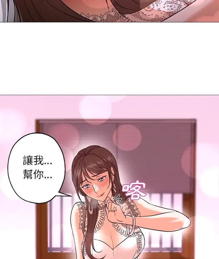 漫画《Good Night》第23话第73张图