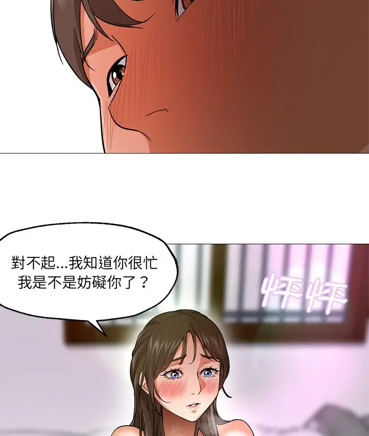 漫画《Good Night》第23话第78张图