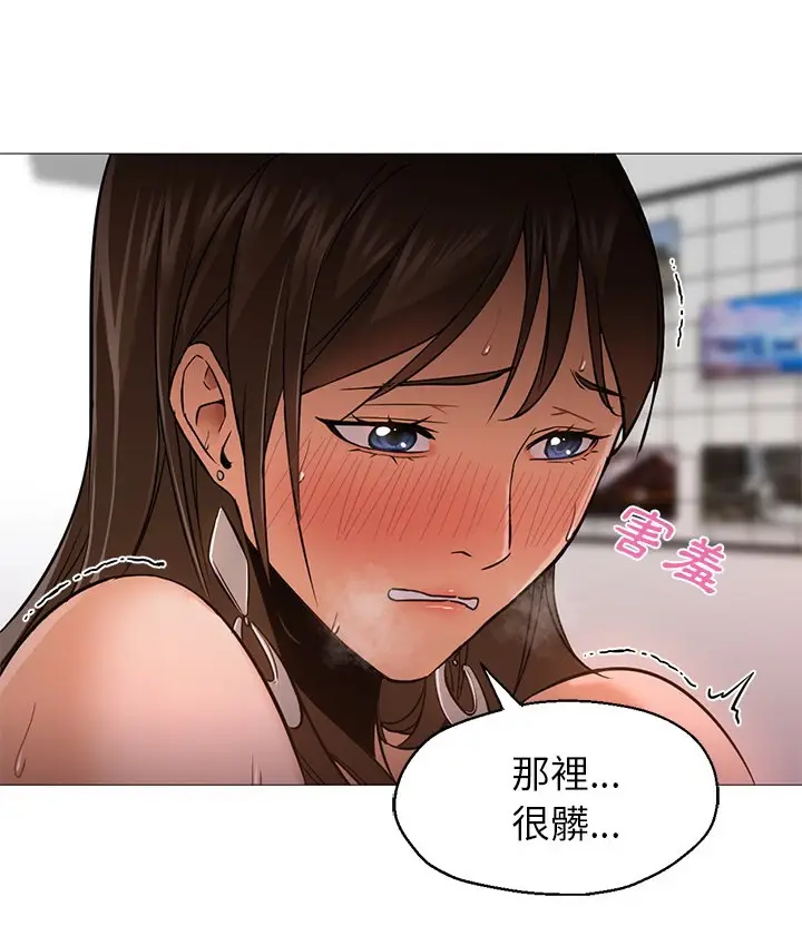 漫画《Good Night》第24话第10张图
