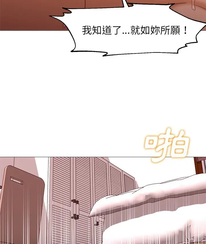 漫画《Good Night》第24话第106张图