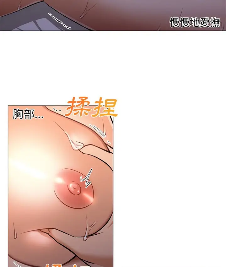 漫画《Good Night》第24话第19张图
