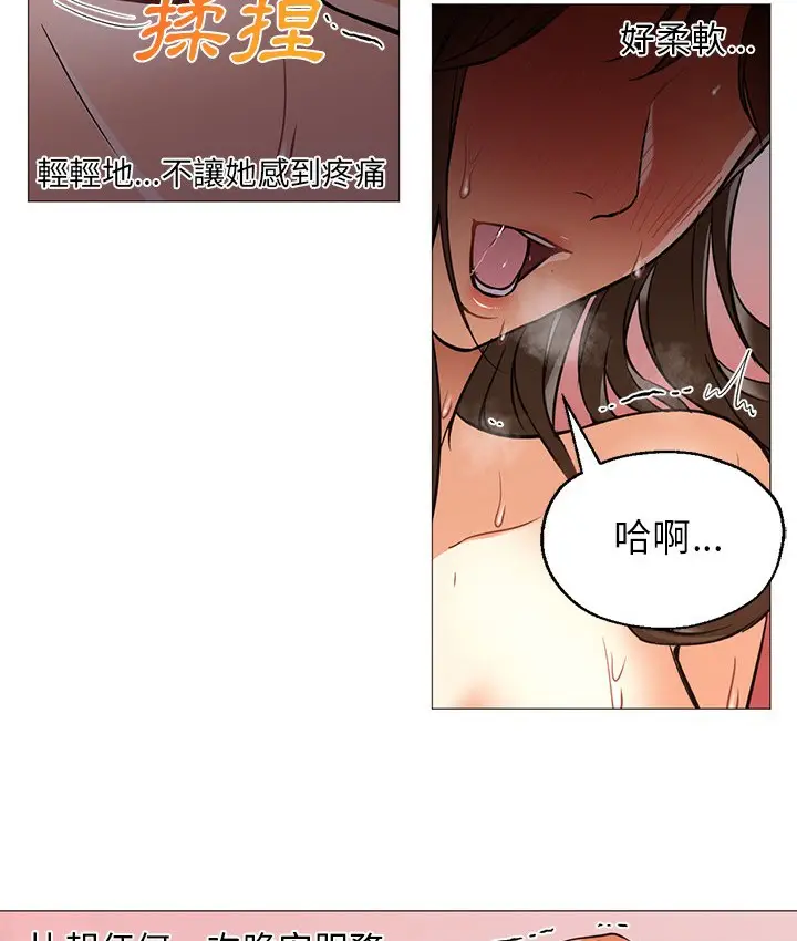 漫画《Good Night》第24话第20张图