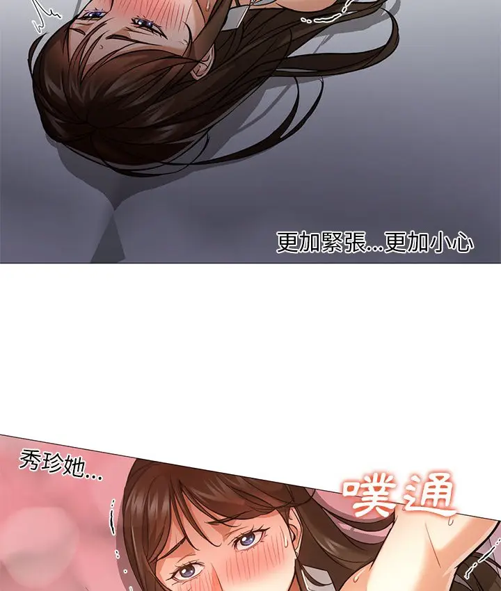 漫画《Good Night》第24话第22张图