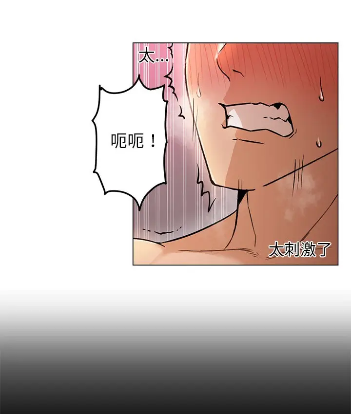 漫画《Good Night》第24话第53张图