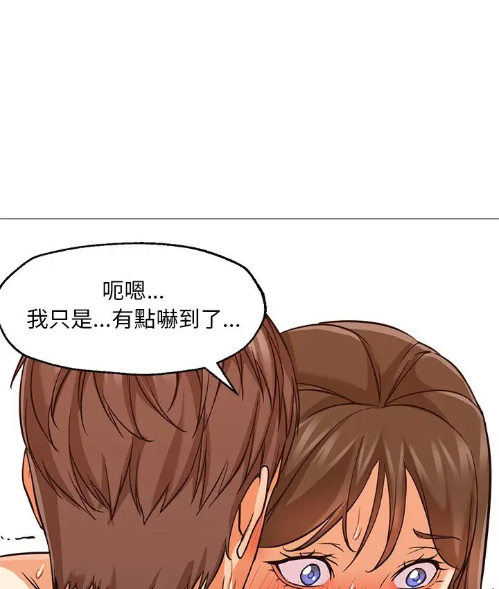 漫画《Good Night》第24话第78张图
