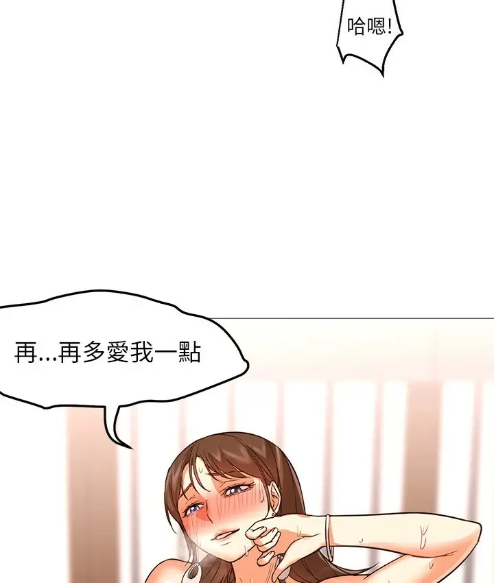 漫画《Good Night》第24话第88张图