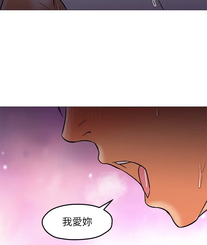漫画《Good Night》第24话第91张图