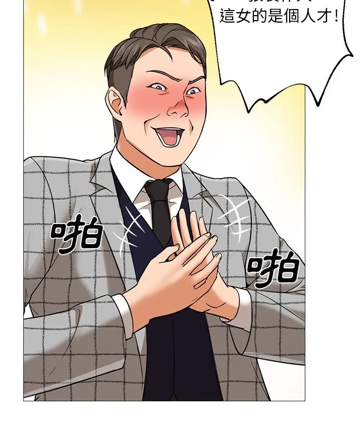 漫画《Good Night》第25话第100张图