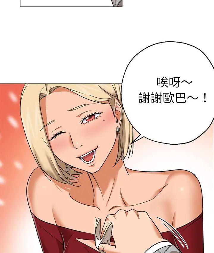 漫画《Good Night》第25话第103张图