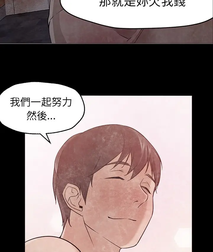 漫画《Good Night》第25话第113张图