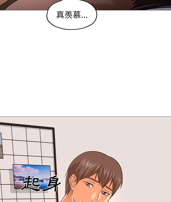 漫画《Good Night》第25话第23张图