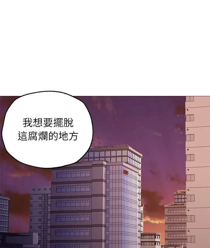 漫画《Good Night》第25话第28张图