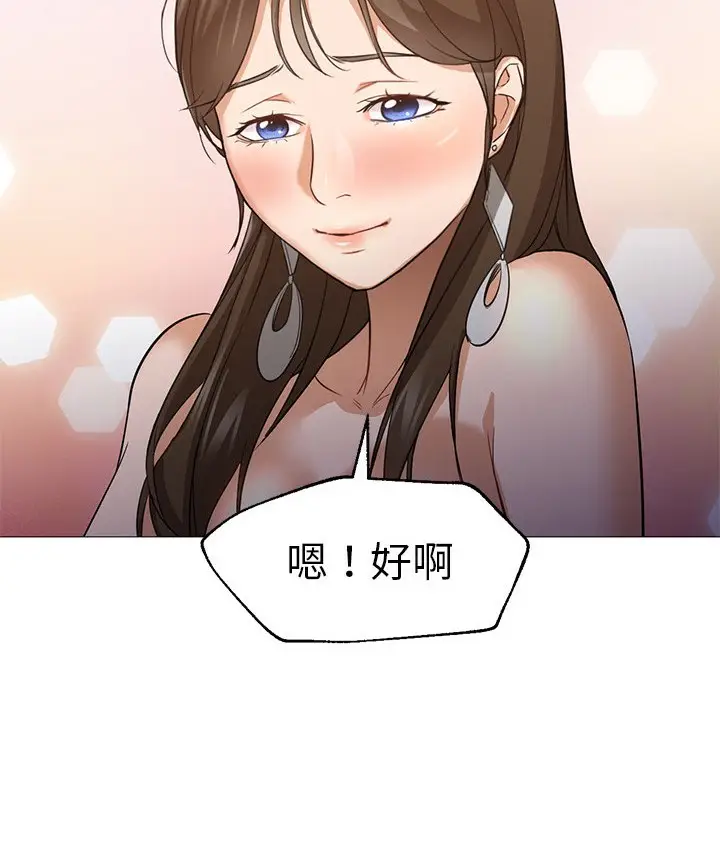 漫画《Good Night》第25话第36张图