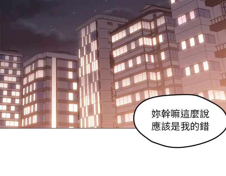 漫画《Good Night》第25话第40张图