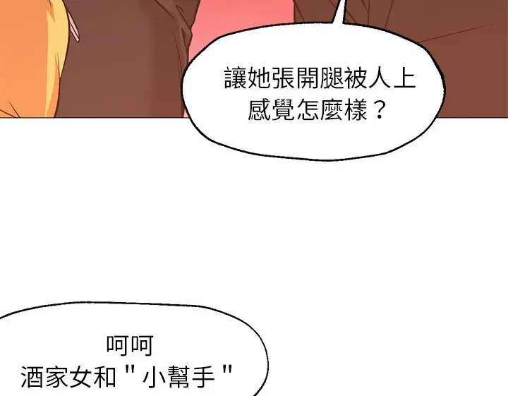 漫画《Good Night》第25话第64张图
