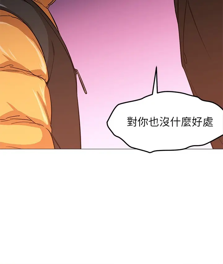 漫画《Good Night》第25话第67张图