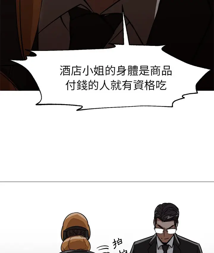 漫画《Good Night》第25话第71张图